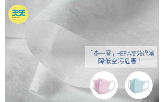 兒童加強防護口罩使用雙層HEPA過濾，守護孩子的呼吸健康