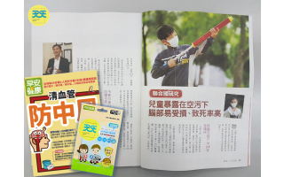 留言拿雜誌+兒童加強防護口罩　