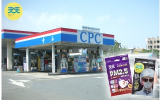 騎車戴哪種口罩，才有效？答案是PM2.5防霾口罩、機車族專用口罩，中油已經開始販售