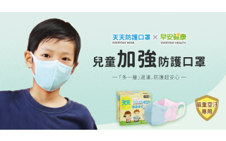 「多一層」HEPA過濾、父母才安心！ 