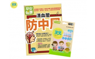 兒童加強防護口罩+雜誌 得獎名單～　