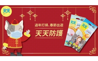 打掃防塵、出遊防菌利器 就在天天 