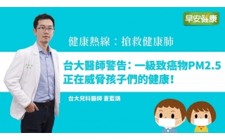 台大醫師蒼藍鴿警告