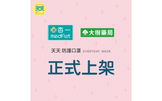 天天正式進駐 台糖量販 、 楓康超市　