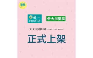 你買到的可能是「假冒的」醫療口罩？