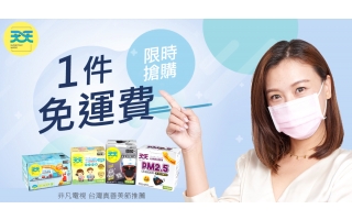 天天大頭目、口罩達人 勇哥接受非凡電視採訪 感謝 台灣真善美 節目熱情推薦！ 