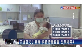 空氣污染正在摧殘我們的下一代！天天防護口罩