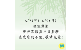 天天防護口罩，官方商城，端午連假服務時間