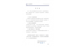 防詐騙提醒公告-天天